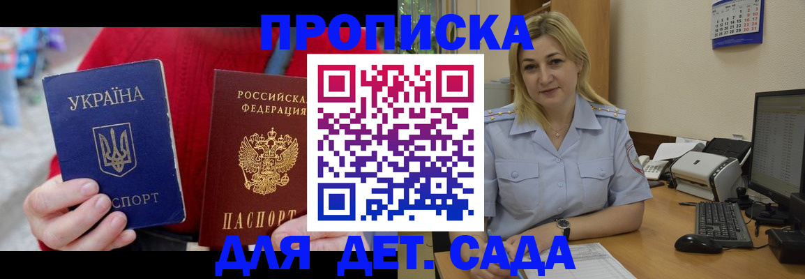 прописка для кредита в Кондрово